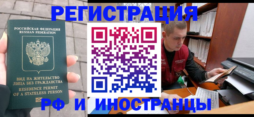 временная регистрация в квартире в Сергиевом Посаде