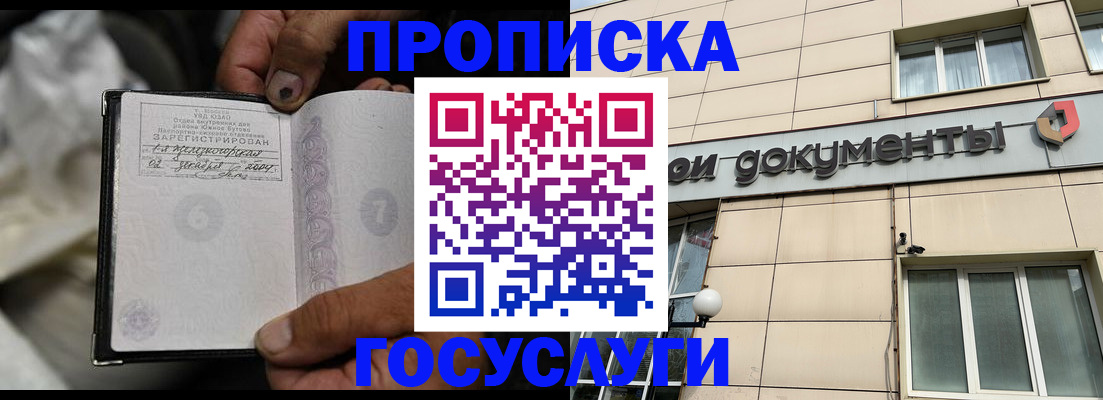 найти адрес прописки в Сергиевом Посаде