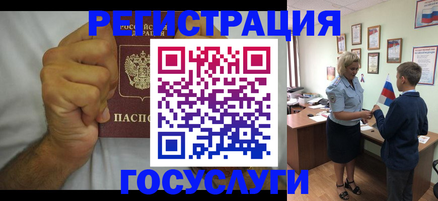временная регистрация купить в Сергиевом Посаде