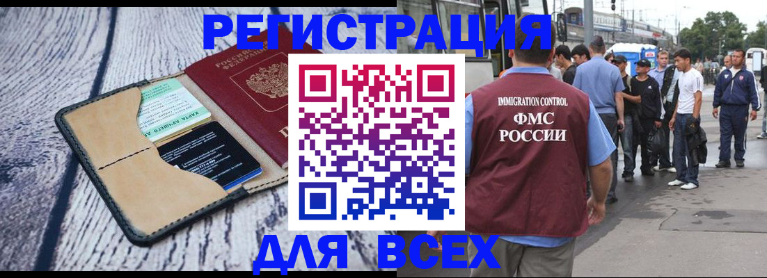 прописка для работы в Сергиевом Посаде